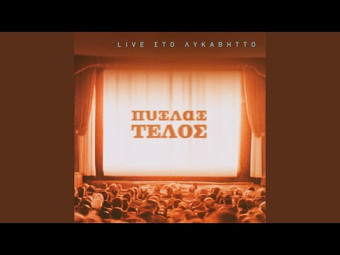 Notos (Live From Likavittos,Greece/2004)