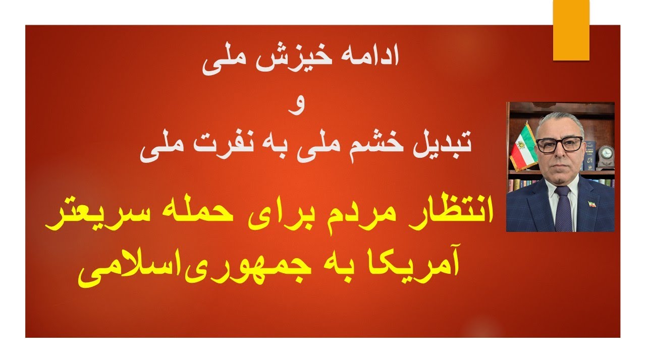 انتظار عمومی برای پاسخ ترامپ به کشتار خامنه ای/  عراقچی کشتار را توجیه کرد