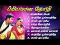 Priyamana Thozhi (பிரியமான தோழி) Madhavan Super Hit Songs High Quality Mp3-2023