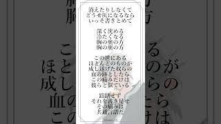 【#歌ってみた】amazarashi 『カシオピア係留所』アカペラバージョン【#新人Vtuber】#shorts