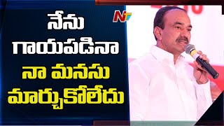 నేను గాయపడినా నా మనసు మార్చుకోలేదు- Minister Etela Rajender Hot Comments