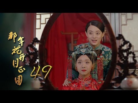 Nothing Gold Can Stay 49 | English Sub【Sun Li,Chen Xiao】