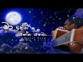 Ma Ithin Yanna Yanawa Cover Song