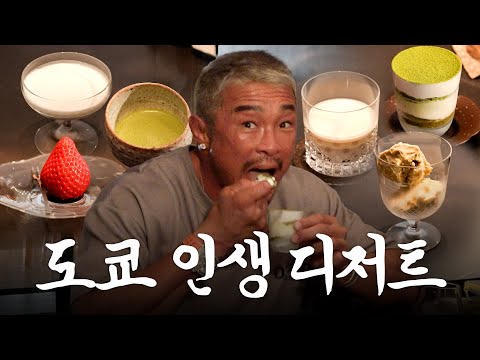 디저트 1타강사 아조씨의 최애 맛집 (ft.아조씨 시사 교양)