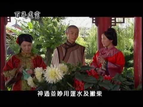 Trăm Năm Hư Vân Lão Hòa Thượng -4