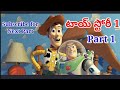 Toy Story In Telugu Part 1