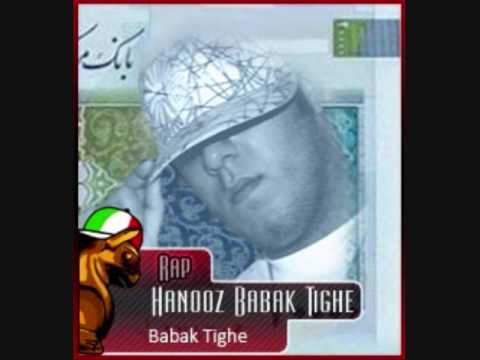 Babak Tighe - Hanooz Babak Tighe  ( www.FarsiHipHop.com )