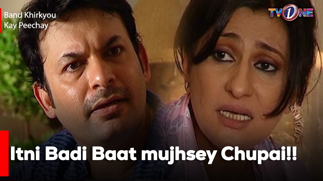 Itni Badi Baat mujhsey Chupai!! | Danish Taimoor | Sanam Baloch | Saba Hamid |