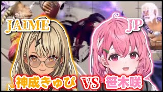 【にじさんじ】【ぶいすぽっ!】神成きゅぴ(ジェイミー)VS笹木咲(JP)《笹木咲/神成きゅぴ》【切り抜き】