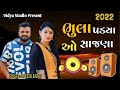 Bhula Padya O Sajana Rakesh Barot DJ Remix Song 2022