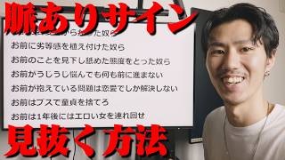 初回デートでSEXするための「グラデーション式」脈あり判定法