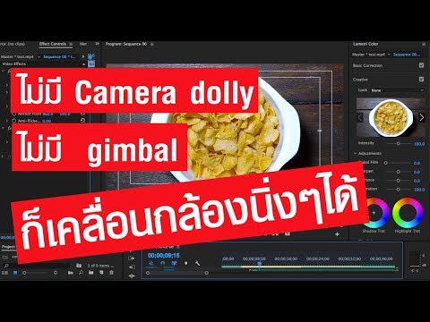 คลิกเพื่อดูคลิปวิดีโอ