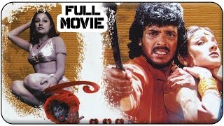 Raa Telugu Full Length Movie || Upendra, Priyanka, Dhamini, Sadhu Kokila