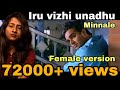 Iru Vizhi Unadhu Minnale Female Version Nalini Vittobane