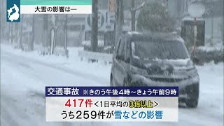 １月２５日 びわ湖放送ニュース