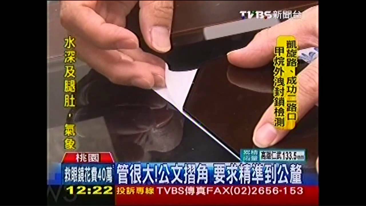 太龜毛!方便長官簽章 摺角用尺量
