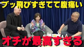 【ツッコミ不可避】百田尚樹の知られざる男気…のはずが、なぜか全員大爆笑したワケ【非公式日本保守党切り抜き】＃日本保守党  ＃保守党   ＃百田尚樹  #北村晴男  #有本香  #島田洋一  #畠山健二