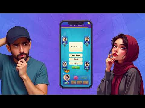 کوییز باز: مسابقه صوتی آنلاین