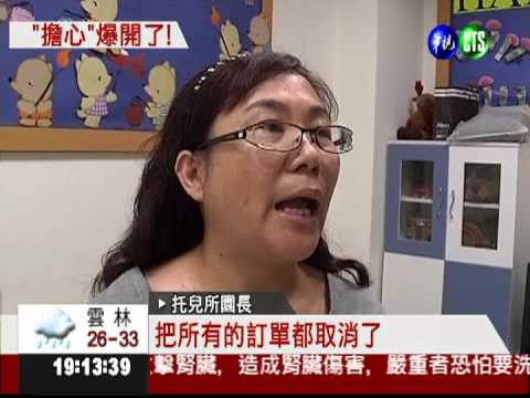 黑心奶喝3年! 托兒所嚇壞退訂