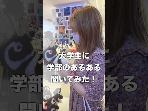 文学科 【立教大学】授業でイケメン俳優とドラマ作り⁉️【現代心理学部 映像身体学科】#大学生 #大学生あるある #march #大学受験 #立教大学 #新座キャンパス #学部ステッカー #映身 #ドラマ撮影