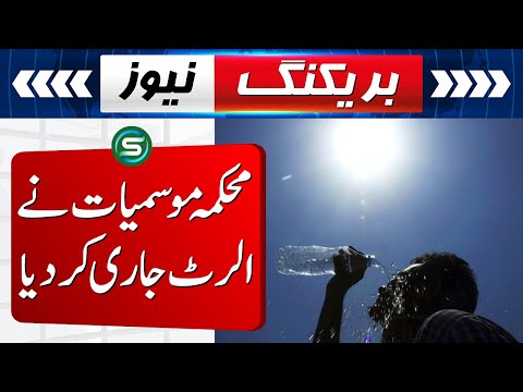 Massive Alert | Headlines | Special News