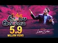 Unga Kirubai Illama Pastor Lucas Sekar Tamil Christian Songs