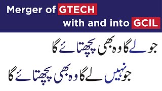 Merger of GTECH with Ghani Chemical Industries Limited GCIL