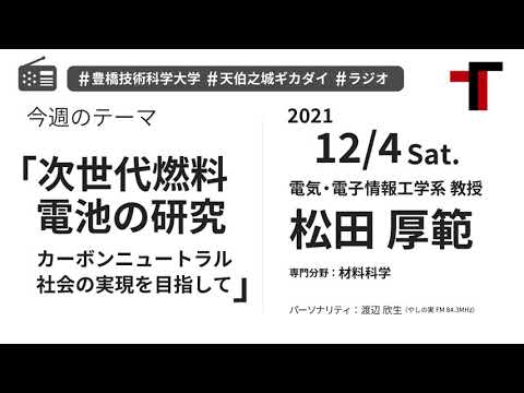 【音声】やしの実FM 天伯之城ギカダイ 2021/12/4【ラジオ】