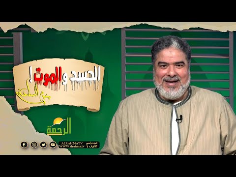 وقع من على السلم || برنامج ينبوع السعادة مع د/ رضا طعيمة