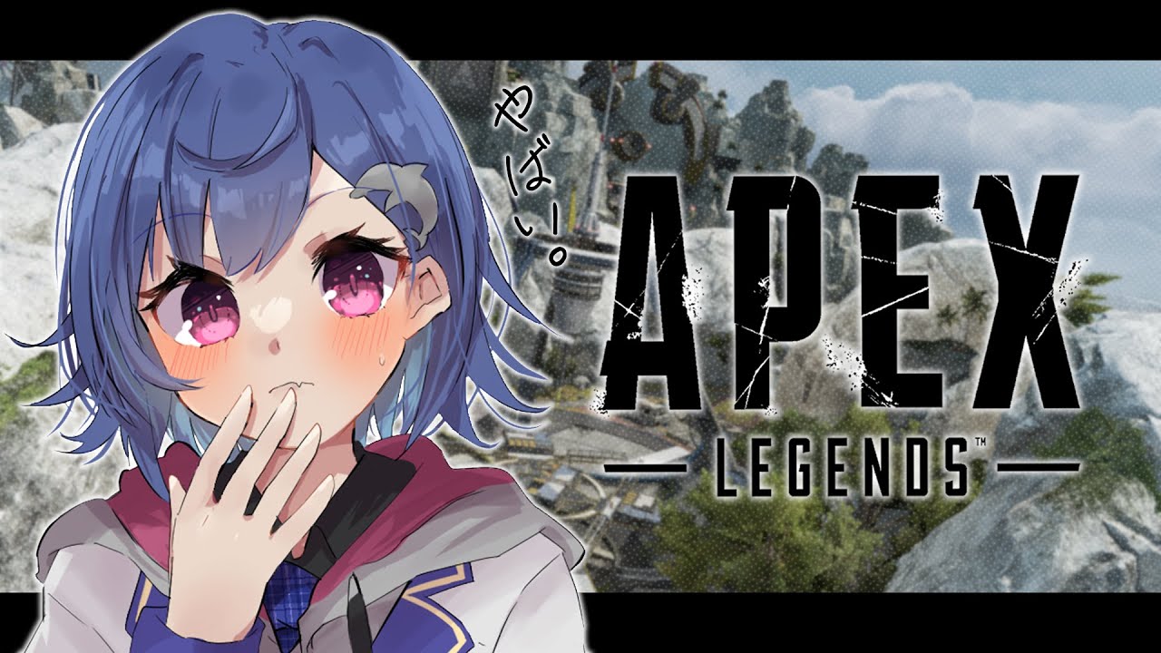 【緊急】七ヵ月ぶりのAPEXですがCRカップに出ます【にじさんじ/西園チグサ】