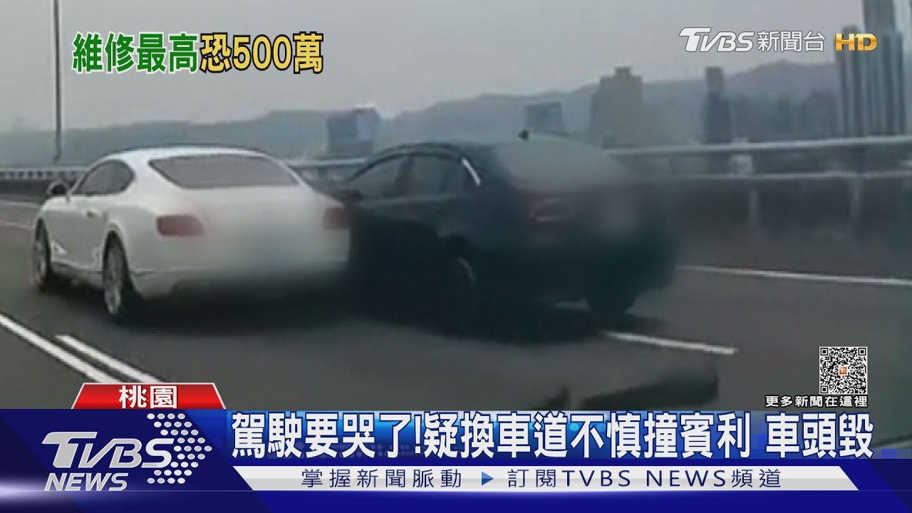 駕駛要哭了!疑換車道不慎撞賓利車頭毀