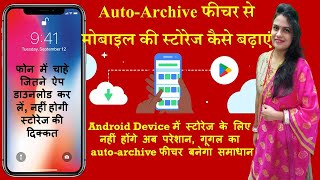 How to increase memory in android phone.