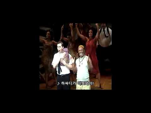 (한글자막) 뮤지컬 북오브몰몬(4) The Book Of Mormon - Hasa Diga Eebowai