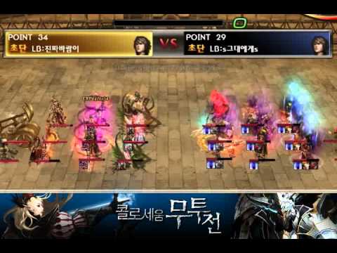 Atlantica Korean Grand Championship Final 143