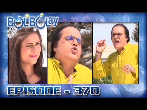 Bulbulay Ep 370 - ARY Digital Drama