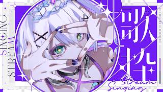 【歌枠】声だしだしだしだし┊︎#音ノ乃のの #ののん家
