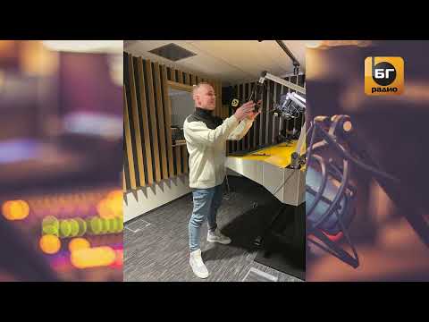 БГ Радио - Интервю с Марио Попов в „Любими песни за любими хора“ с Наско (08.02.2023)