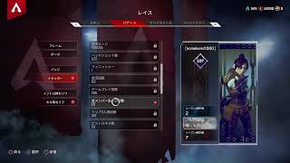 ブロンズ４からはじめるランクマ6日目【APEX】