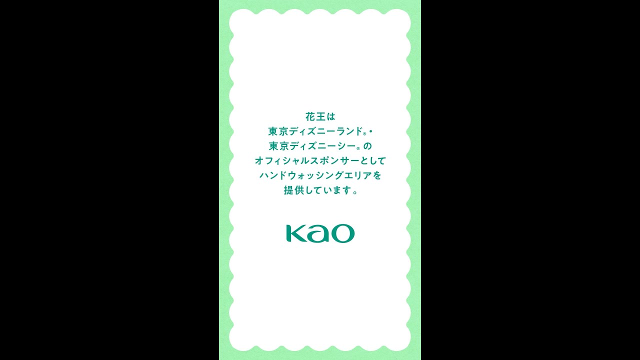 聞いて！見て！楽しい♪ミッキーシェイプの泡で手を洗ってみた！