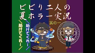 ビビり二人の廃病院探検【無影灯　Part  1】