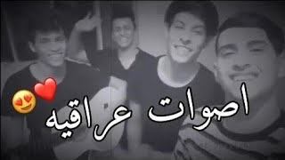 اجمل اصوات شباب العراق تبجي الصخر