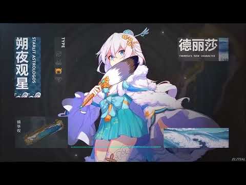 Honkai Impact 3rd v4.0 Lone Stargazer「長夜孤星」Trailer OST - Bamboo Grove (Extended) | 10 minutes Loop
