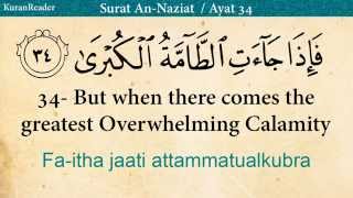 Download lagu Quran : 79 Surat An Naziat  (Those who drag forth) - Arabic and English Audio Translation HD mp3