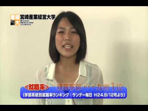 法律学科 宮崎産業経営大学CM　2013「教職」篇