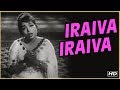 Iraiva Iraiva Full Song | கருப்பு பணம் | Karuppu Panam Tamil Movie Songs | S. Janaki Hits