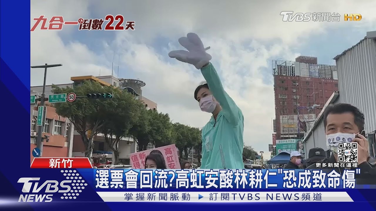 選票會回流？　高虹安酸林耕仁「恐成致命傷」