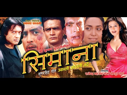 Watch Seemana