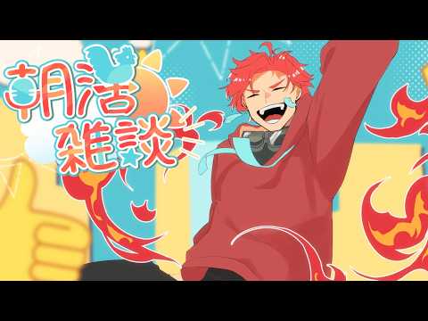 【#雑談】今日も早めに終わるあさかつ #Shorts #Vtuber #個人Vtuber