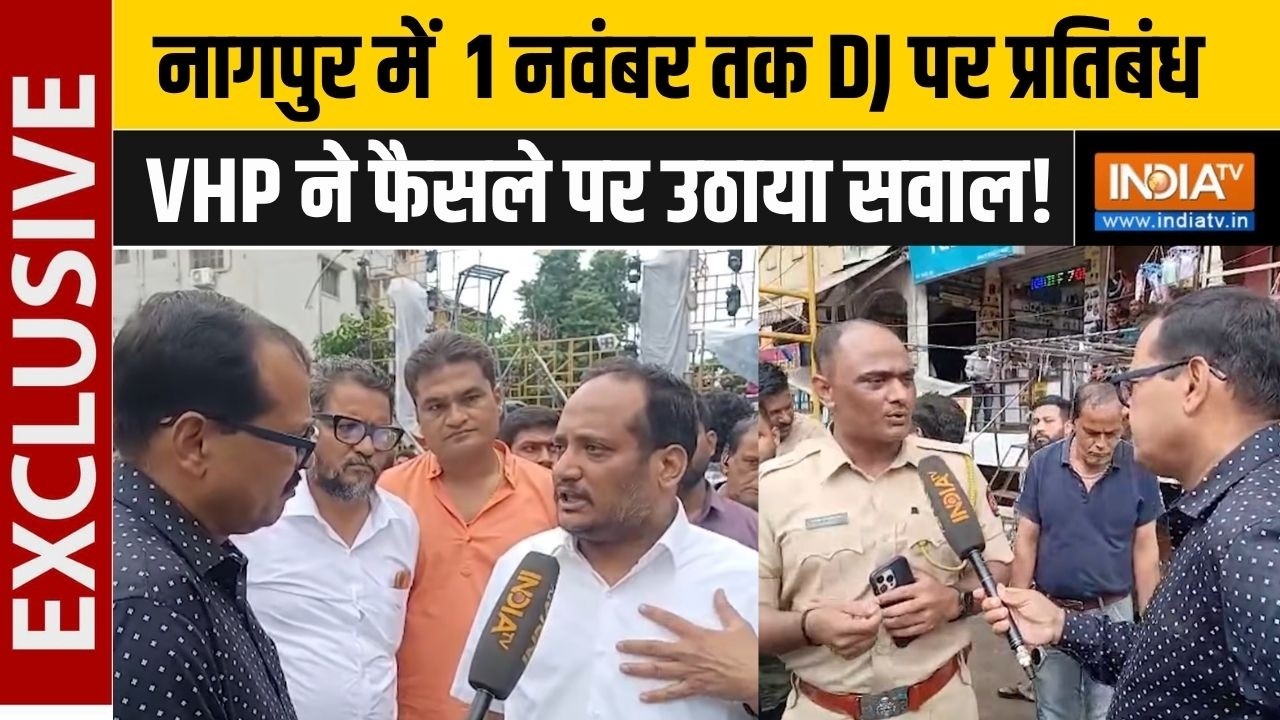 Nagpur News : नागपुर में  1 नवंबर तक DJ पर प्रतिबंध, VHP ने फैसले पर ?