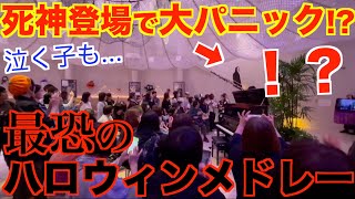 Download lagu 大勢の観客の前に突然現れた死神が、最恐のハロウィンメドレーを弾いた結果…!?【This is Halloween/魔王/シューベルト/ダース・ベイダーのテーマ/ギャラクシティストリートピアノ/ピアノ】 mp3 Download lagu 大勢の観客の前に突然現れた死神が、最恐のハロウィンメドレーを弾いた結果…!?【This is Halloween/魔王/シューベルト/ダース・ベイダーのテーマ/ギャラクシティストリートピアノ/ピアノ】 mp3